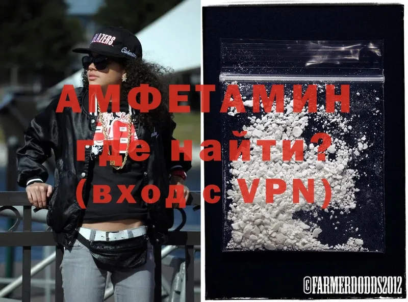 Amphetamine VHQ  сколько стоит  Северская 