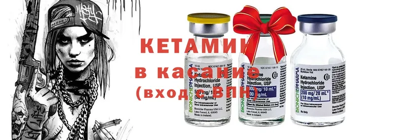 купить  цена  Северская  Кетамин ketamine 